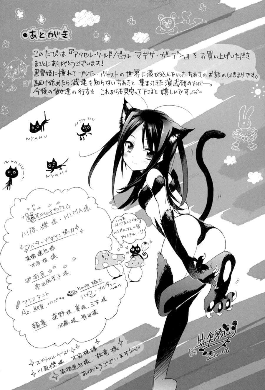 Accel World/Dural: Magisa Garden Chapter 6 - halaman 31