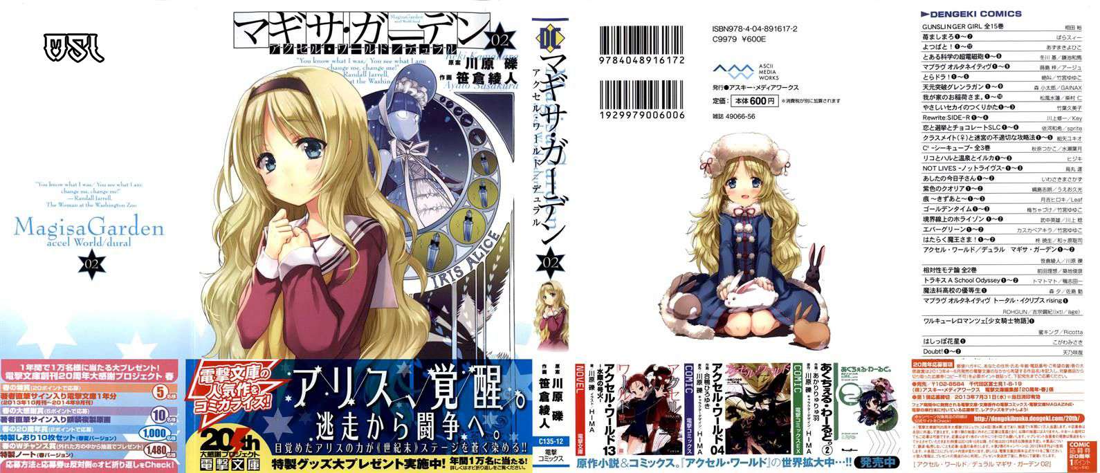 Accel World/Dural: Magisa Garden Chapter 7 - halaman 12