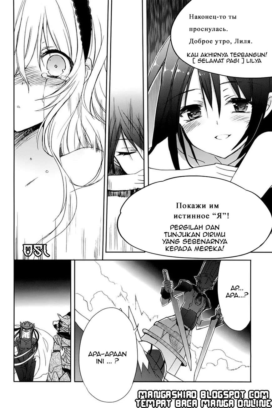 Accel World/Dural: Magisa Garden Chapter 9 - halaman 15