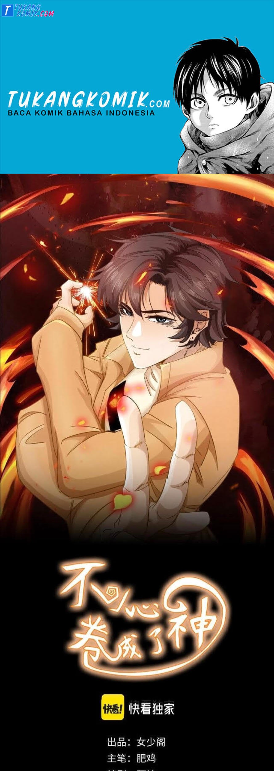 Accidentally Became a God Chapter 10 - halaman 1