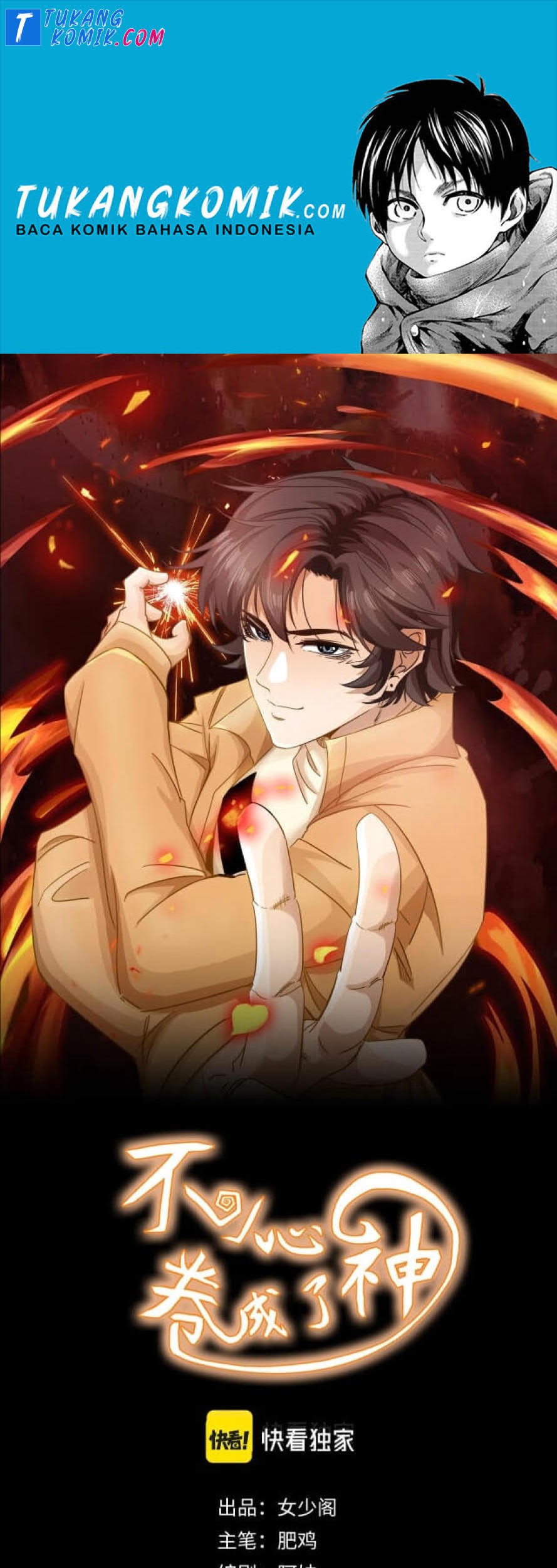 Accidentally Became a God Chapter 11 - halaman 1
