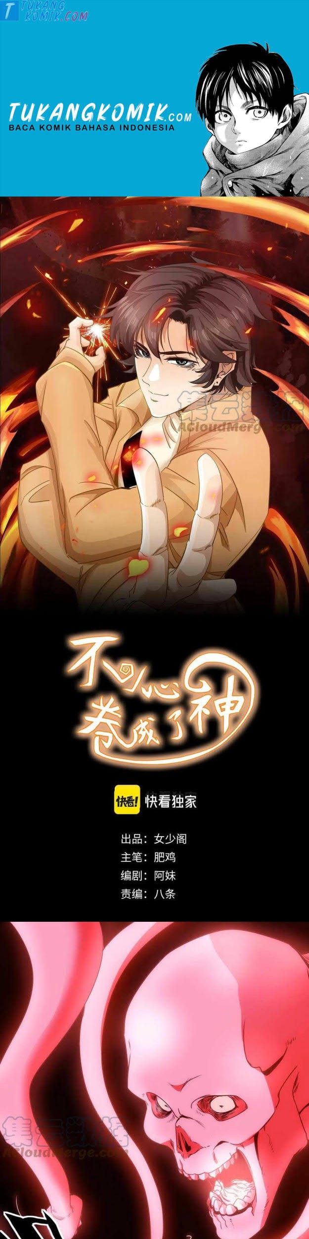 Accidentally Became a God Chapter 19 - halaman 1