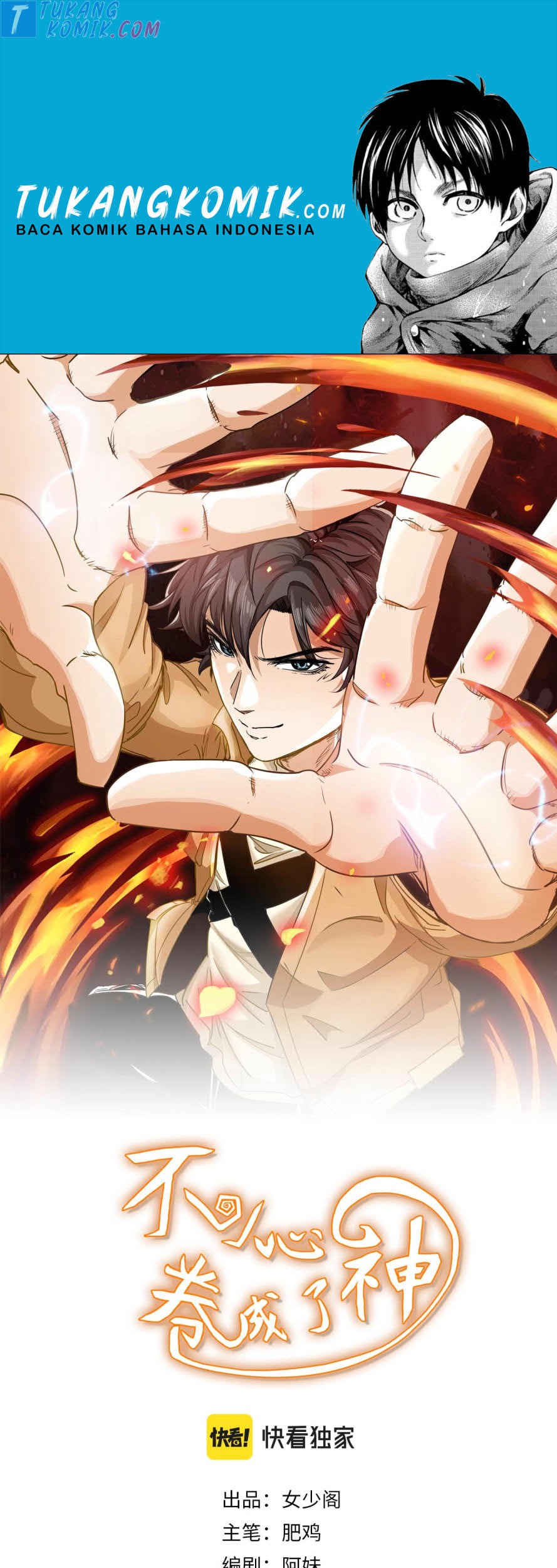 Accidentally Became a God Chapter 23 - halaman 1