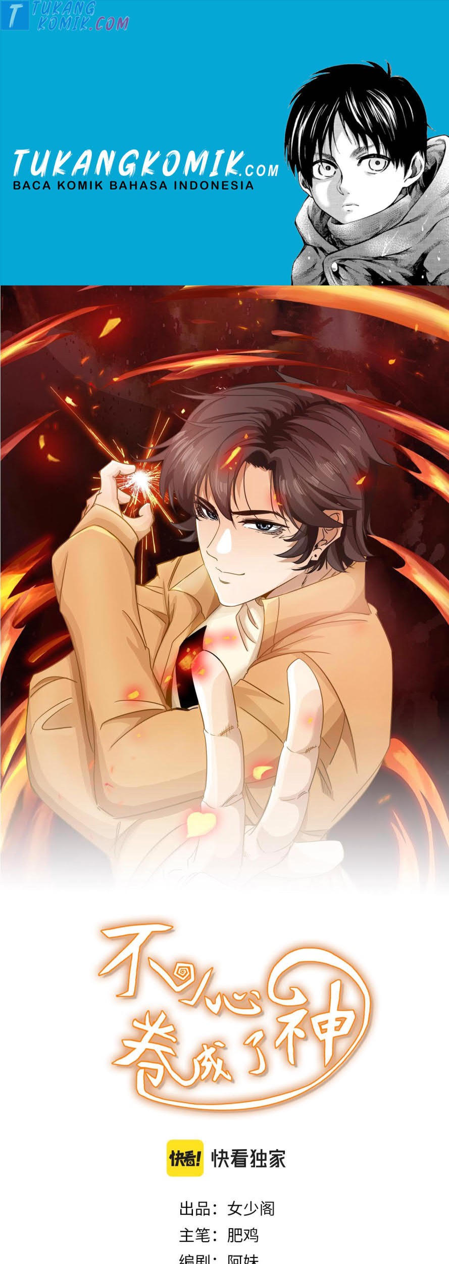 Accidentally Became a God Chapter 25 - halaman 1