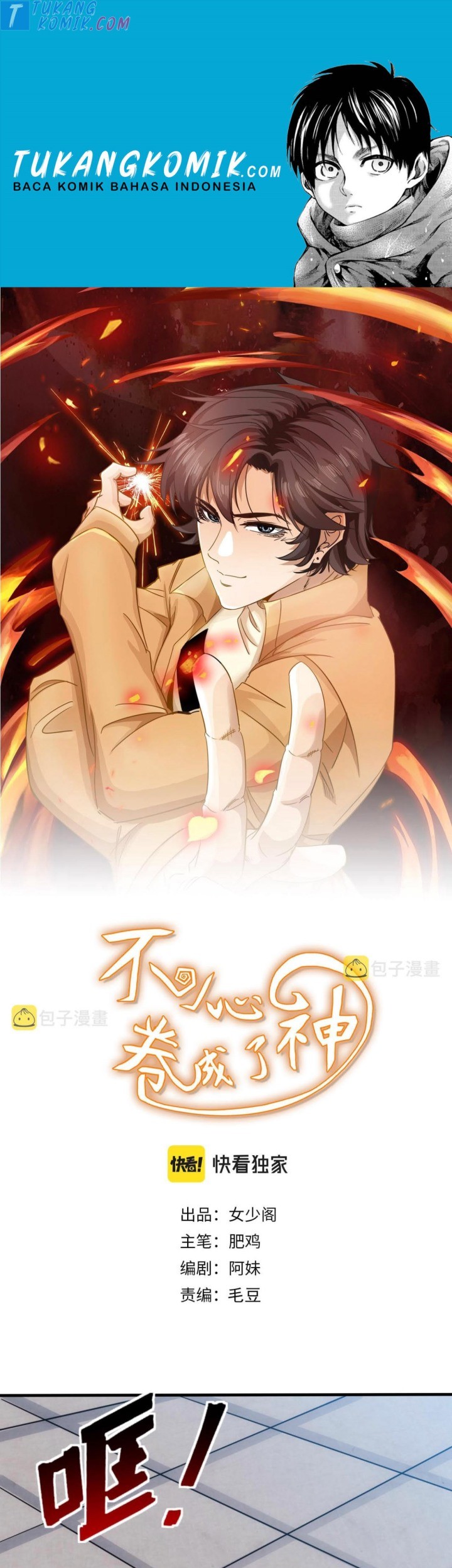 Accidentally Became a God Chapter 26 - halaman 1