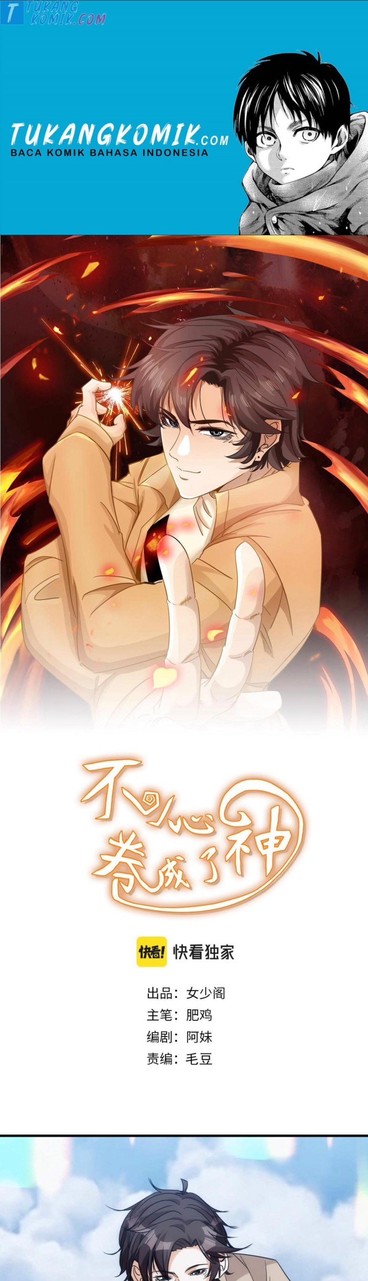 Accidentally Became a God Chapter 27 - halaman 1