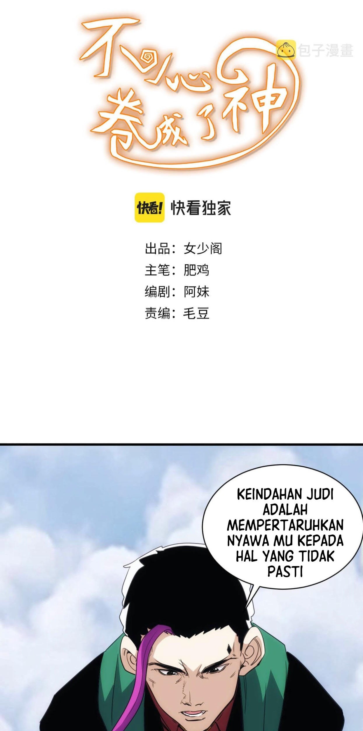 Accidentally Became a God Chapter 28 - halaman 2