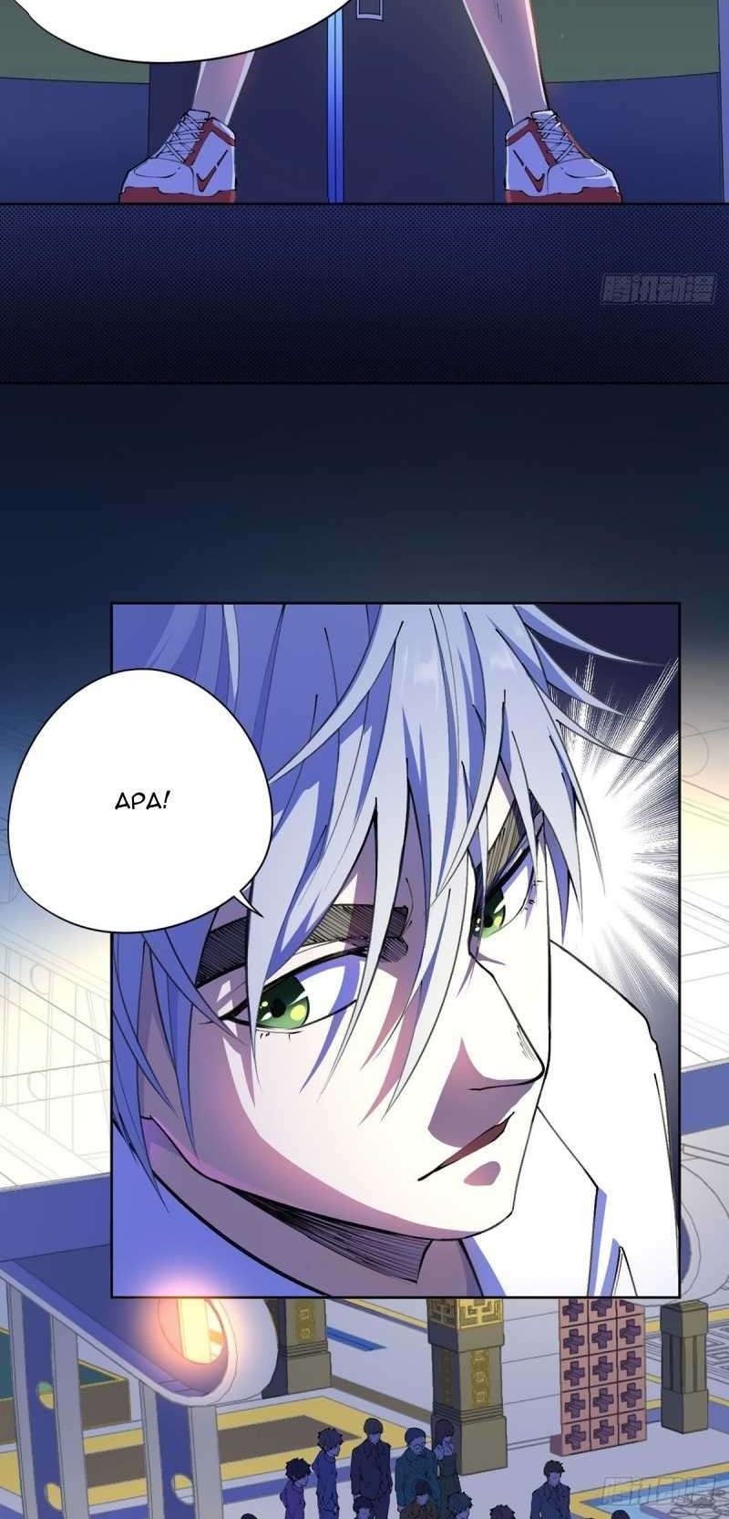 Ace God Doctor Chapter 23 - halaman 23
