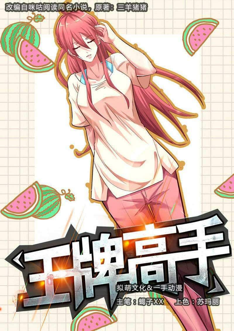Ace Master Chapter 13 - halaman 2