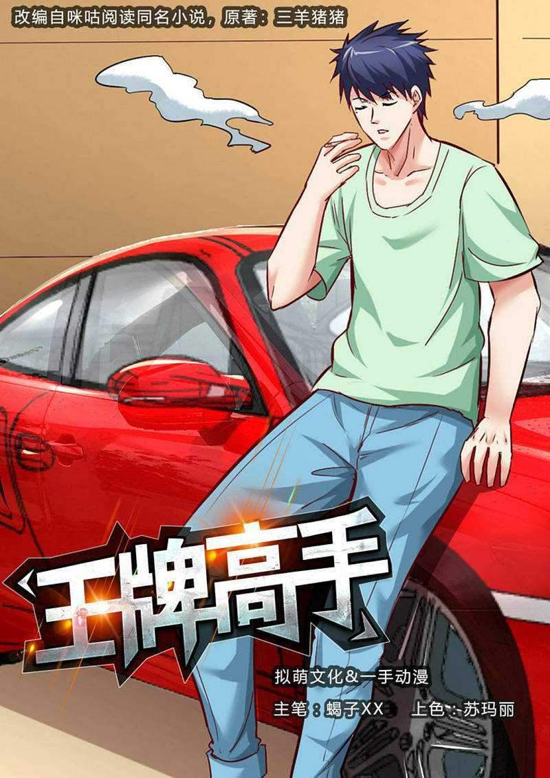 Ace Master Chapter 14 - halaman 2