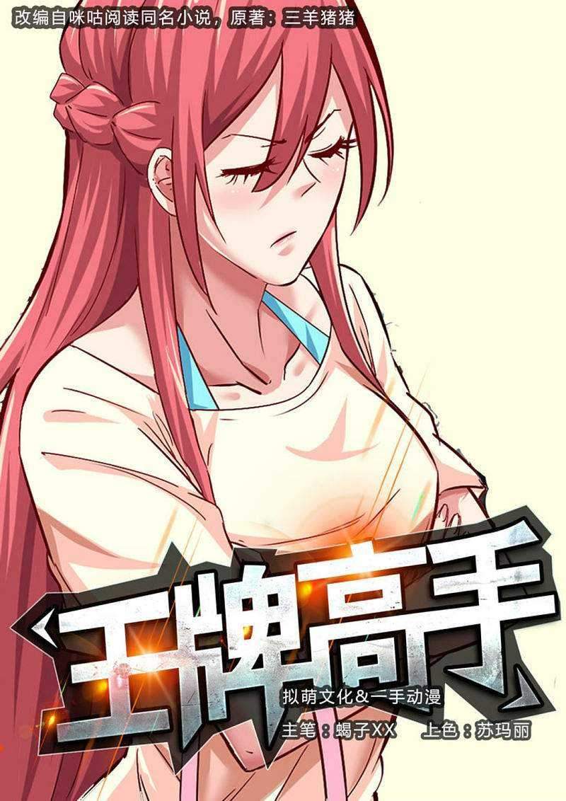 Ace Master Chapter 15 - halaman 2