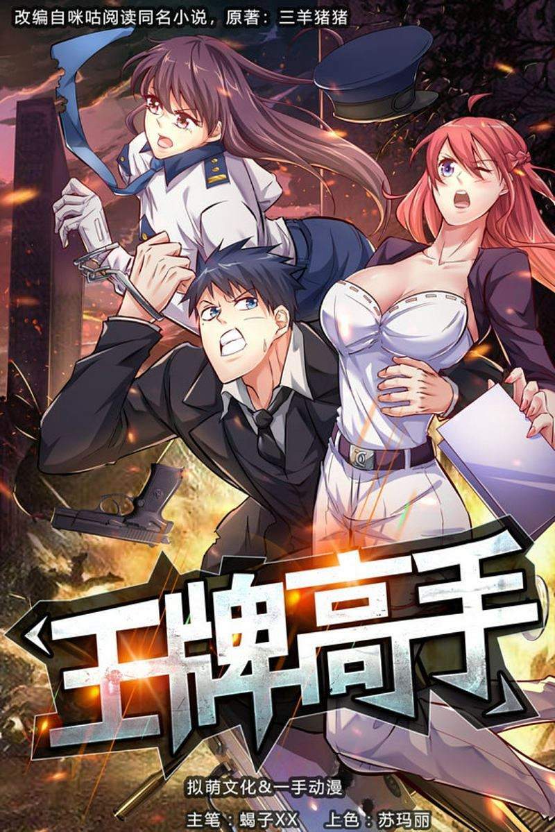 Ace Master Chapter 26 - halaman 2