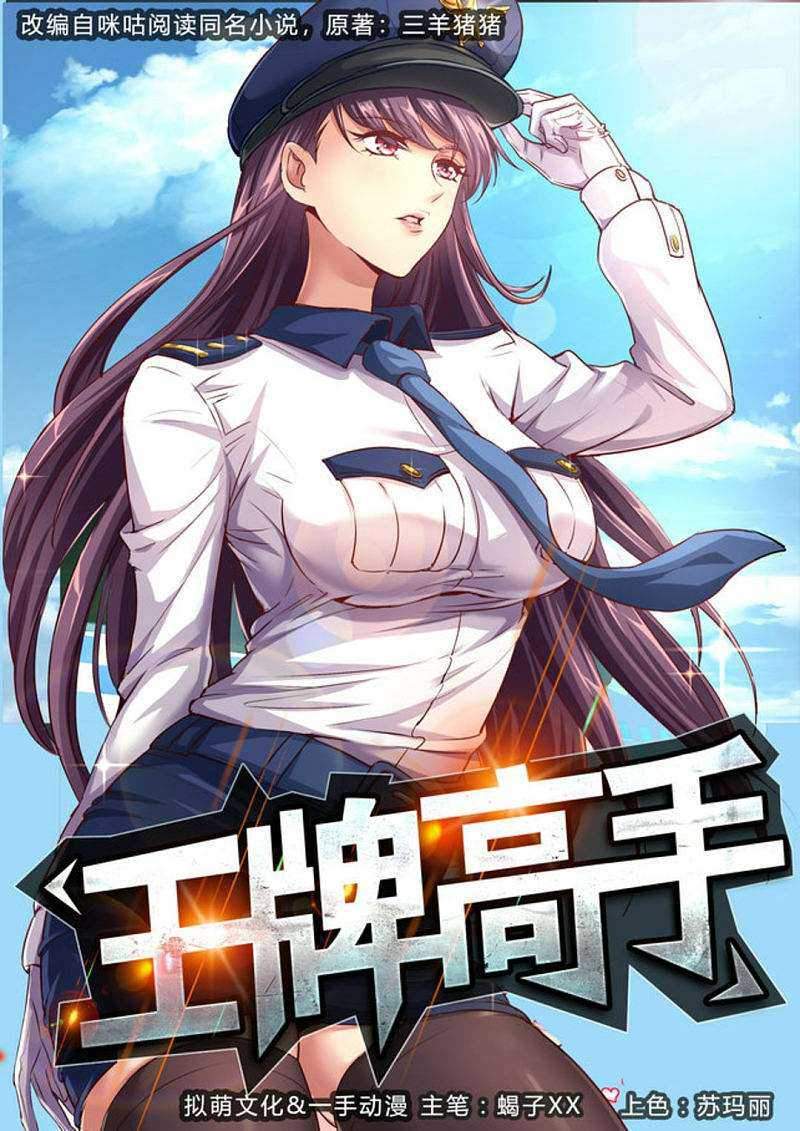 Ace Master Chapter 6 - halaman 2