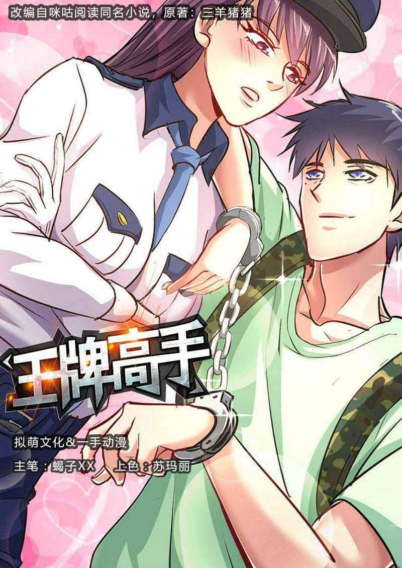 Ace Master Chapter 8 - halaman 2