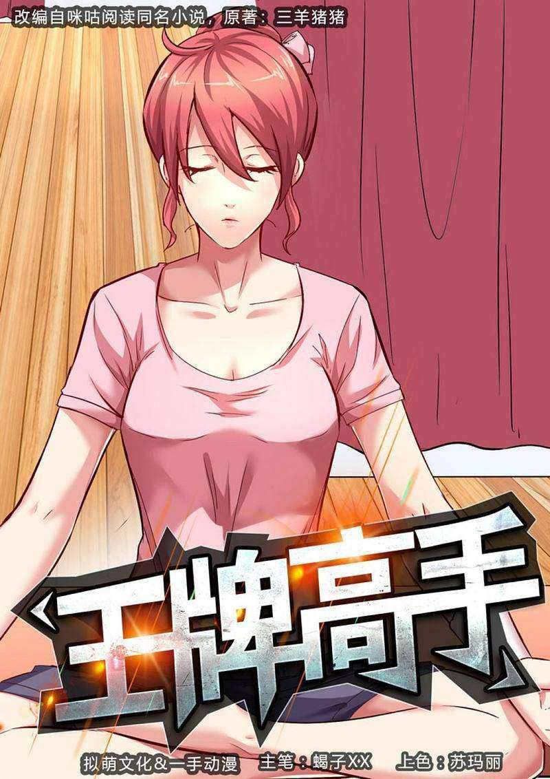 Ace Master Chapter 9 - halaman 2