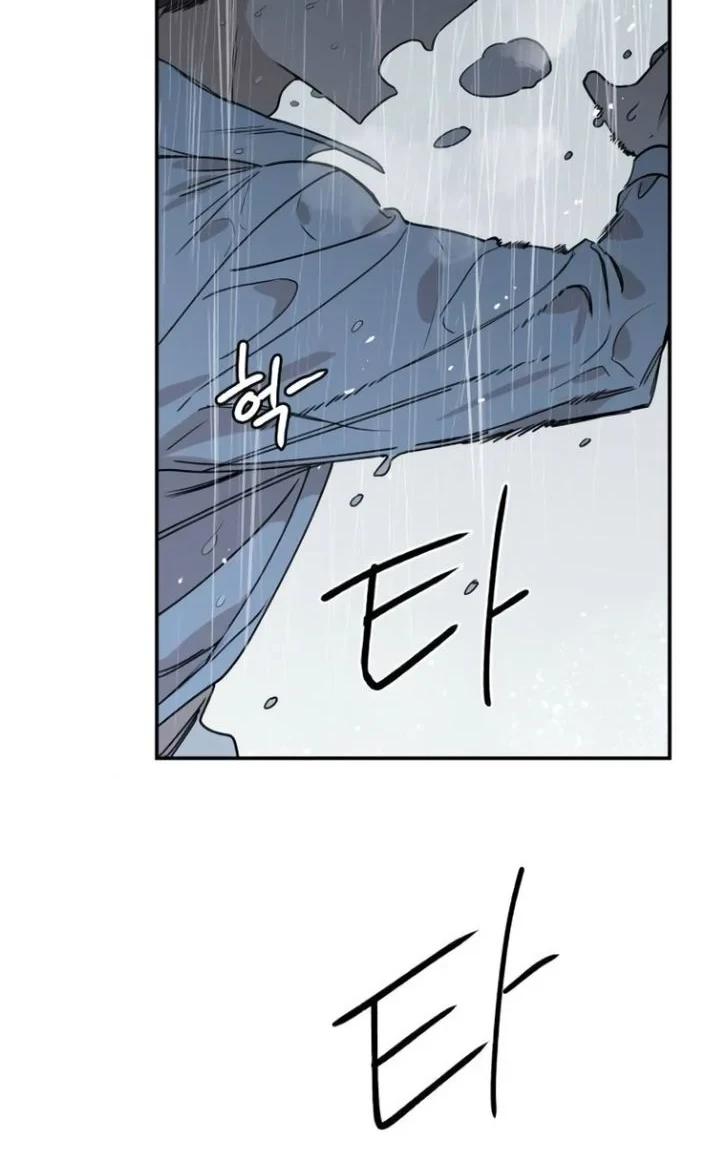 Aching Chapter 18 - halaman 2