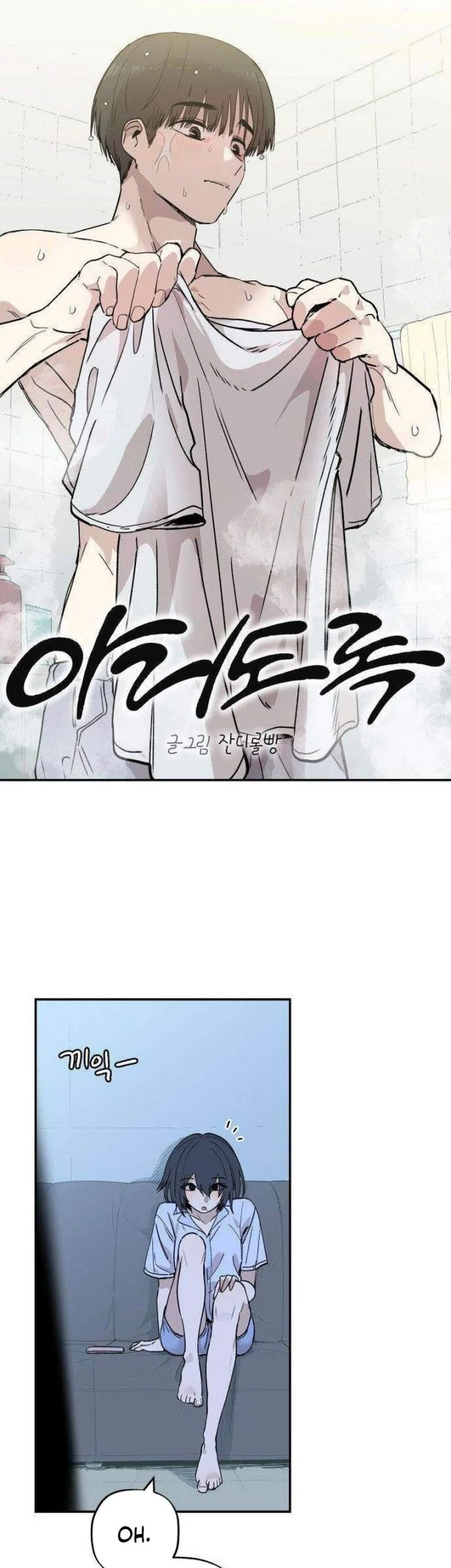 Aching Chapter 20 - halaman 16