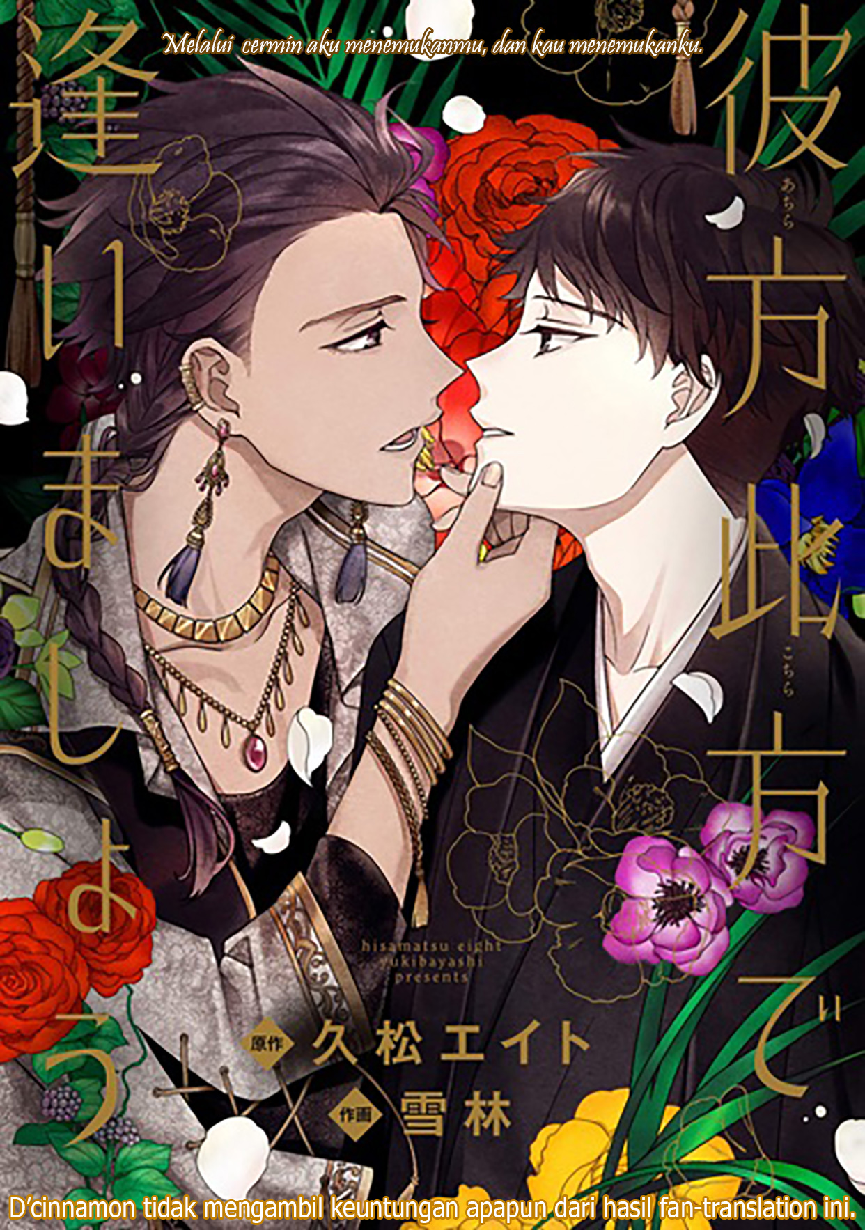 Achira Kochira de Aimashou Chapter 5 - halaman 2