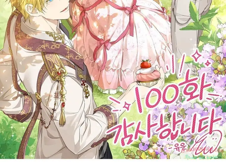 Actually, I Was the Real One Chapter 100 - halaman 201