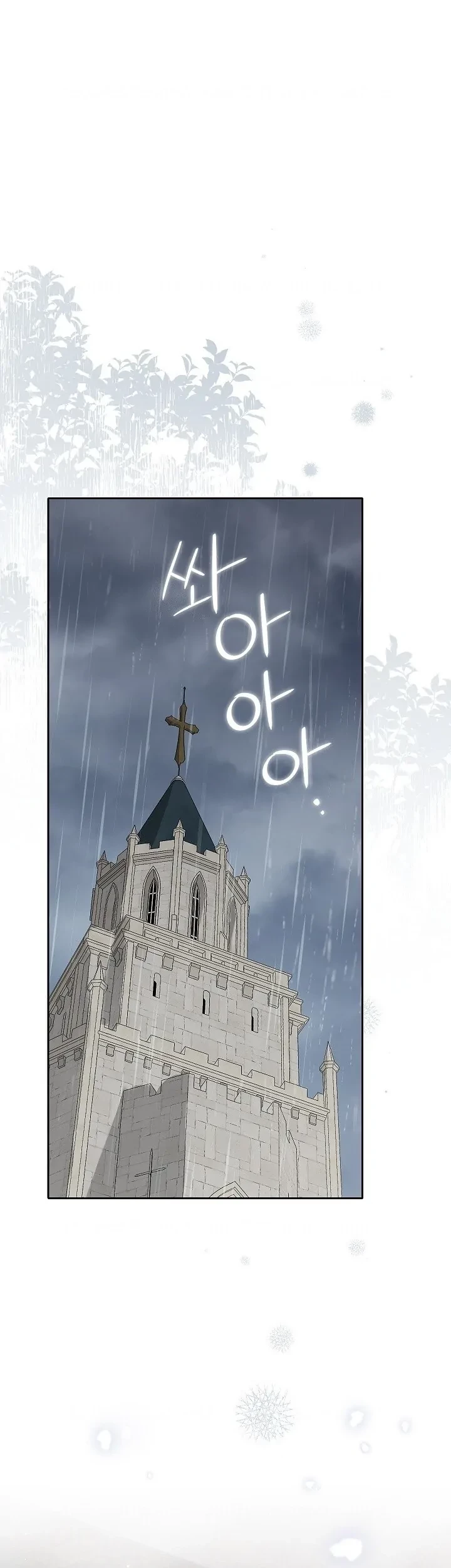 Actually, I Was the Real One Chapter 120 - halaman 2