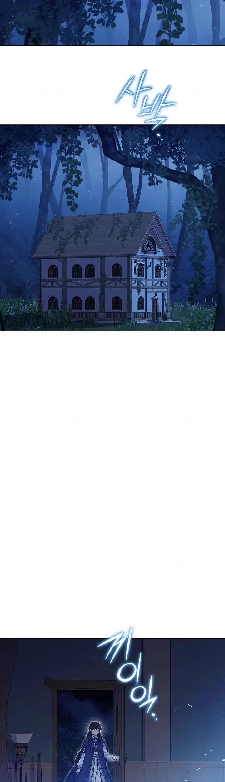 Actually, I Was the Real One Chapter 122 - halaman 5