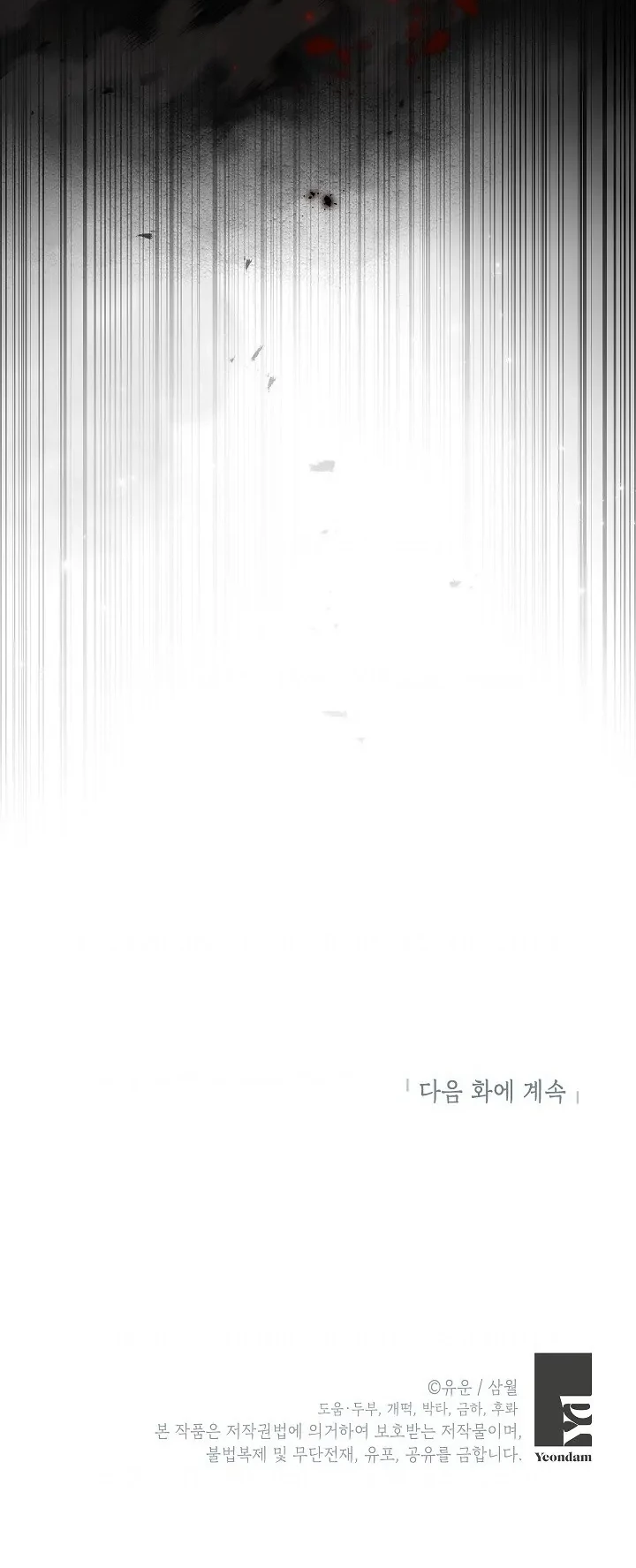 Actually, I Was the Real One Chapter 122 - halaman 67