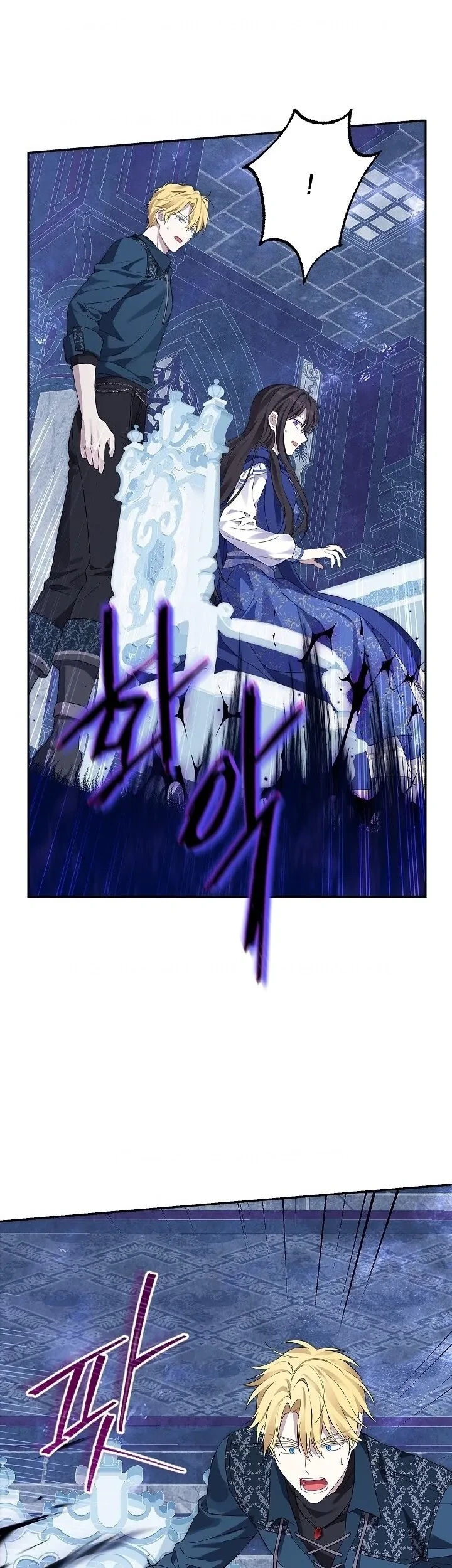 Actually, I Was the Real One Chapter 123 - halaman 21