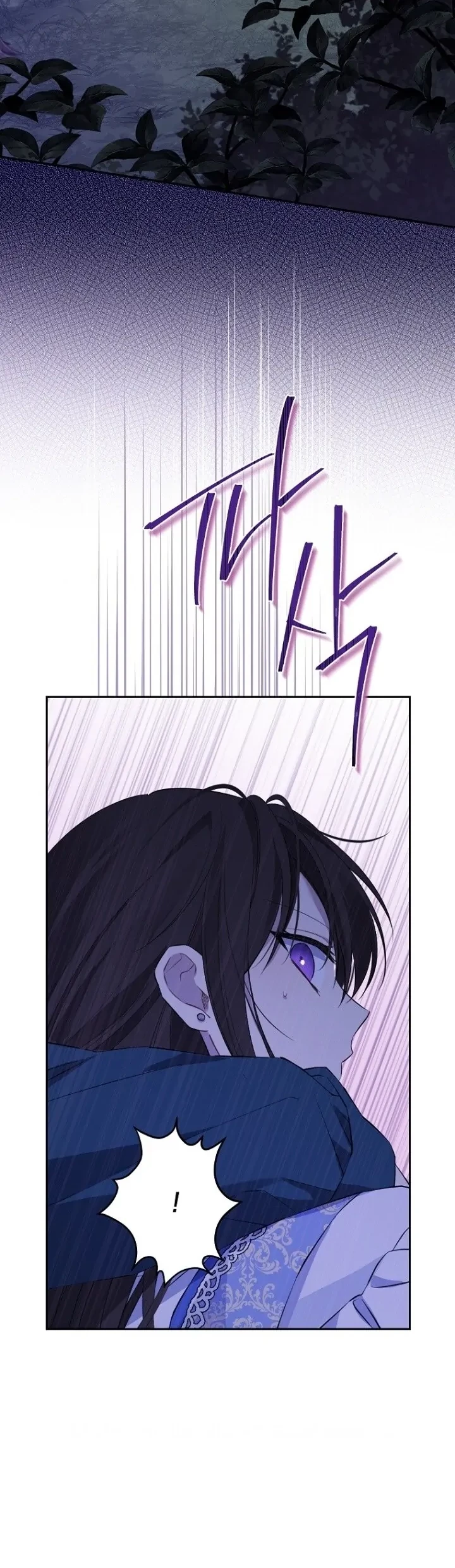 Actually, I Was the Real One Chapter 125 - halaman 8