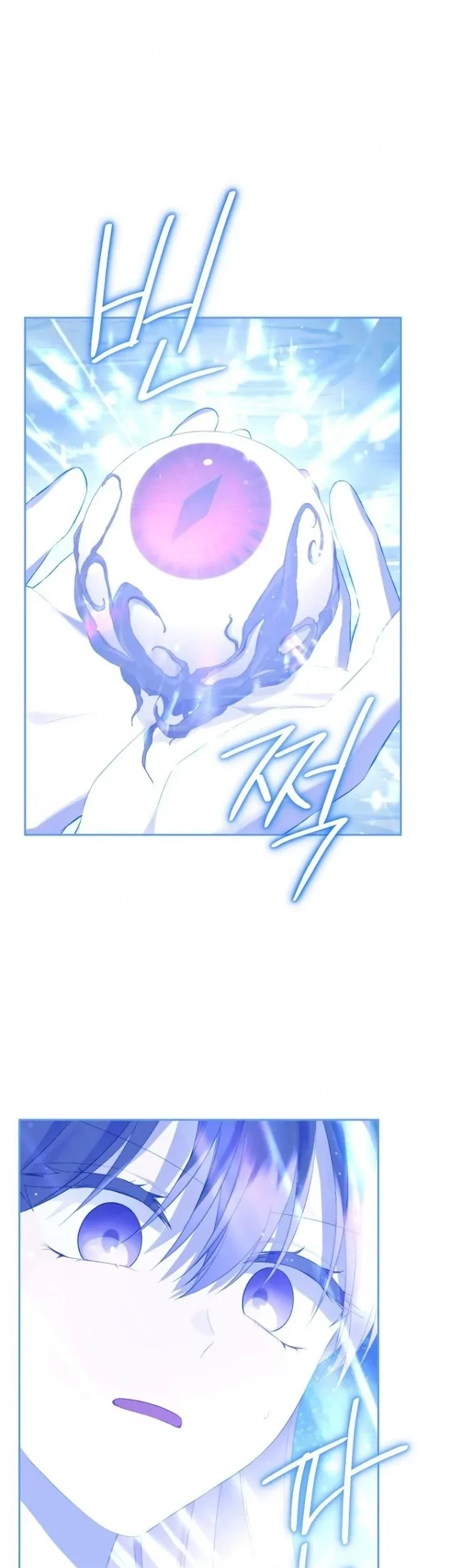 Actually, I Was the Real One Chapter 126 - halaman 26
