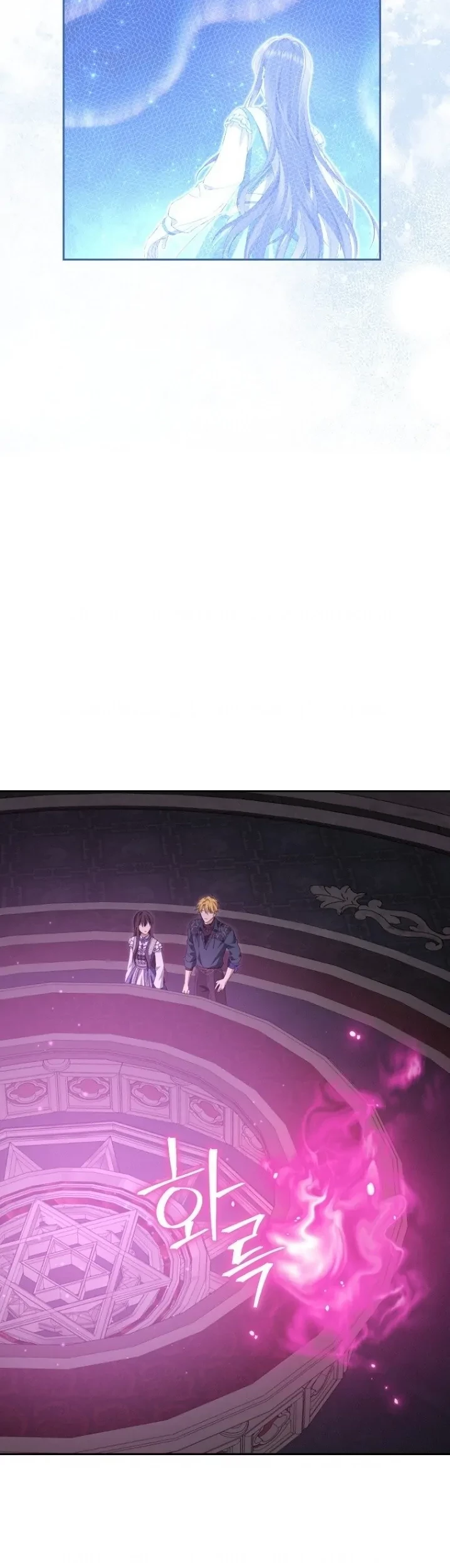 Actually, I Was the Real One Chapter 127 - halaman 10