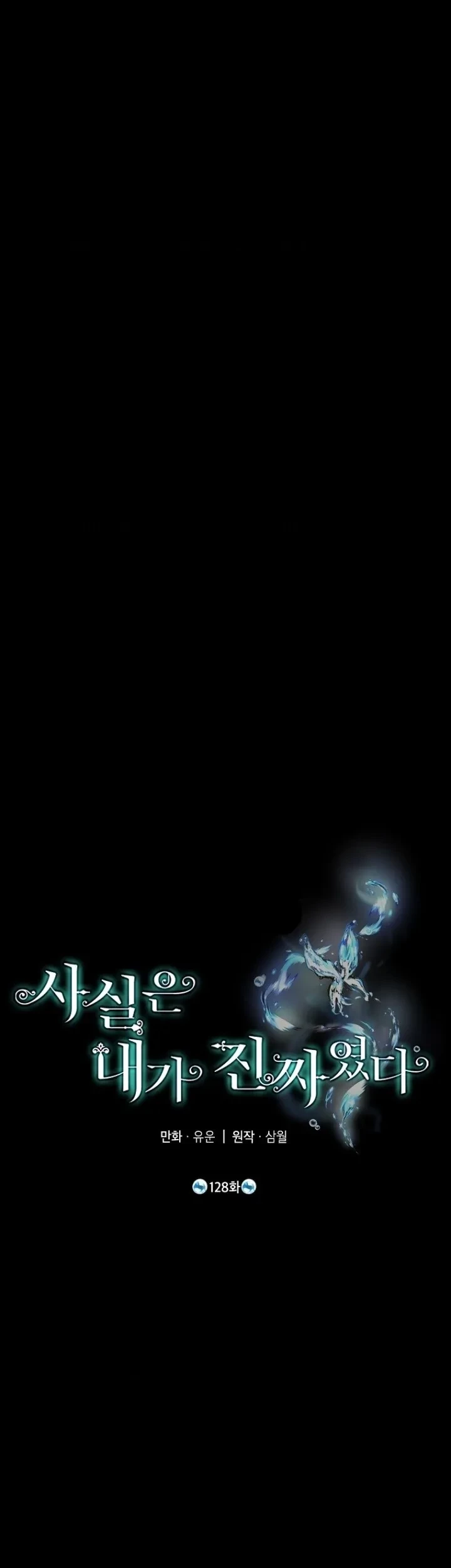 Actually, I Was the Real One Chapter 128 - halaman 28