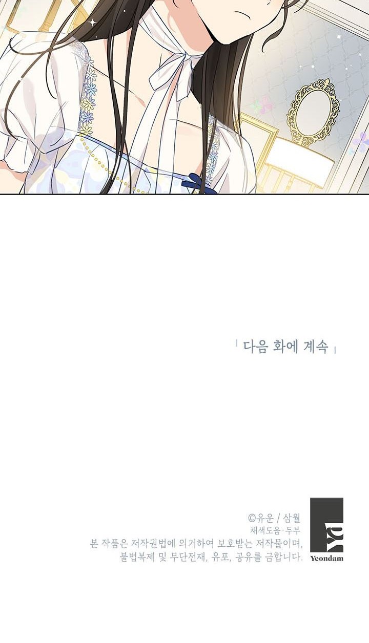 Actually, I Was the Real One Chapter 13 - halaman 36