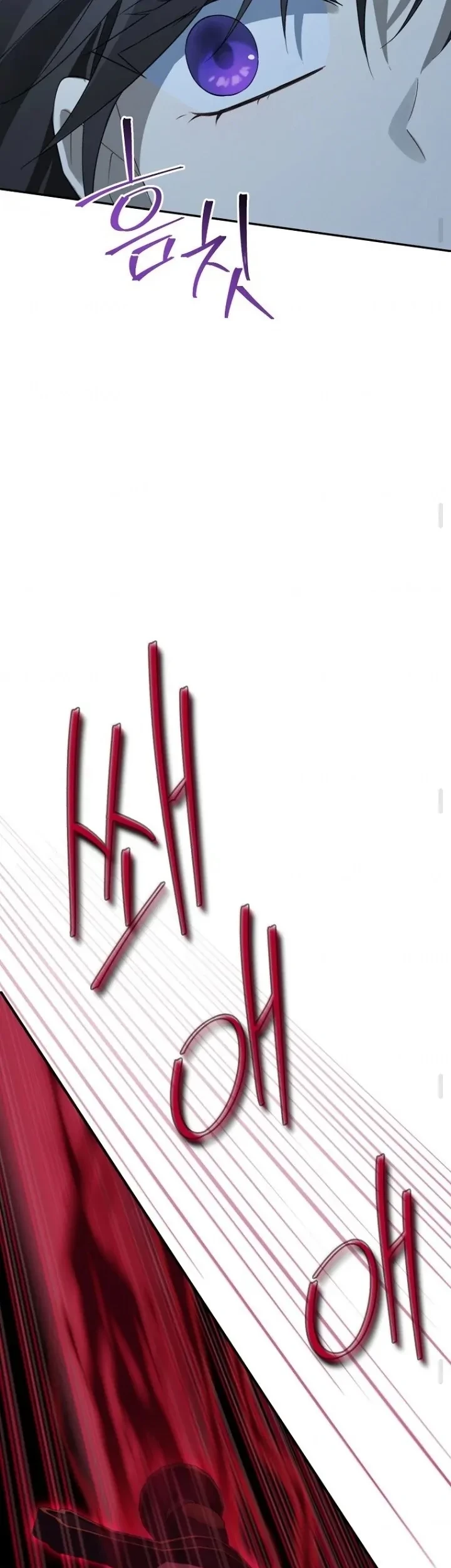 Actually, I Was the Real One Chapter 135 - halaman 63