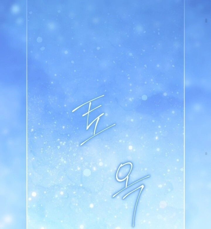 Actually, I Was the Real One Chapter 139 - halaman 127