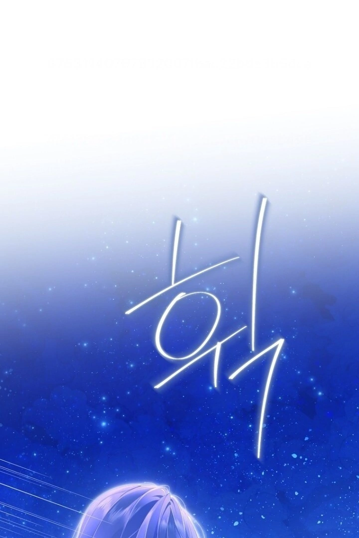 Actually, I Was the Real One Chapter 139 - halaman 19