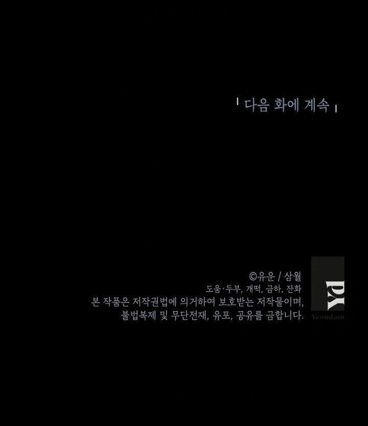 Actually, I Was the Real One Chapter 140 - halaman 141