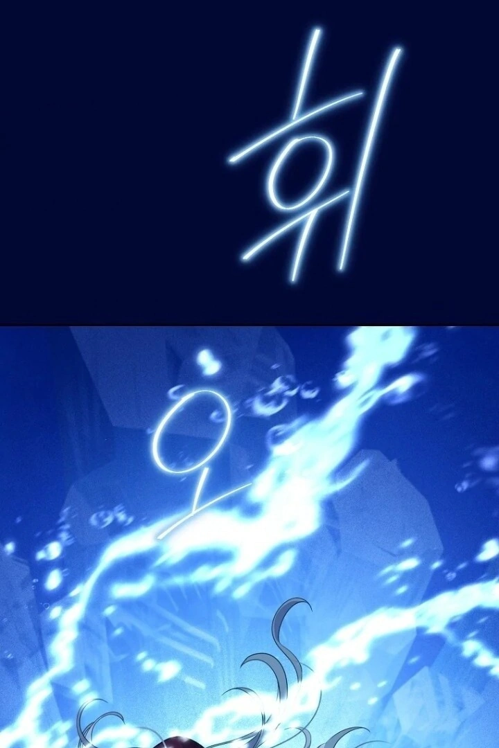 Actually, I Was the Real One Chapter 140 - halaman 37