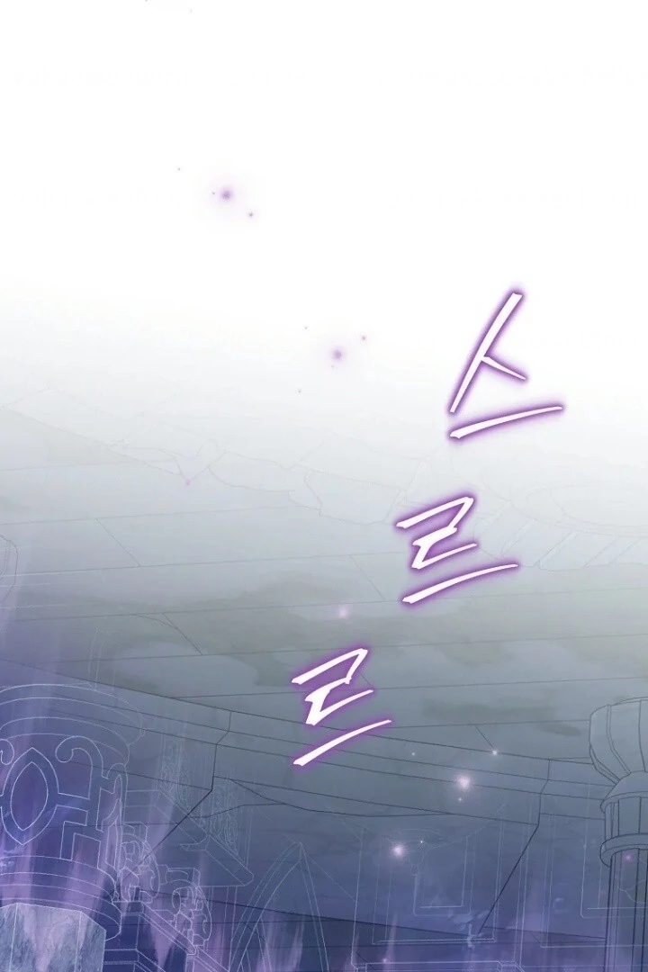 Actually, I Was the Real One Chapter 142 - halaman 129