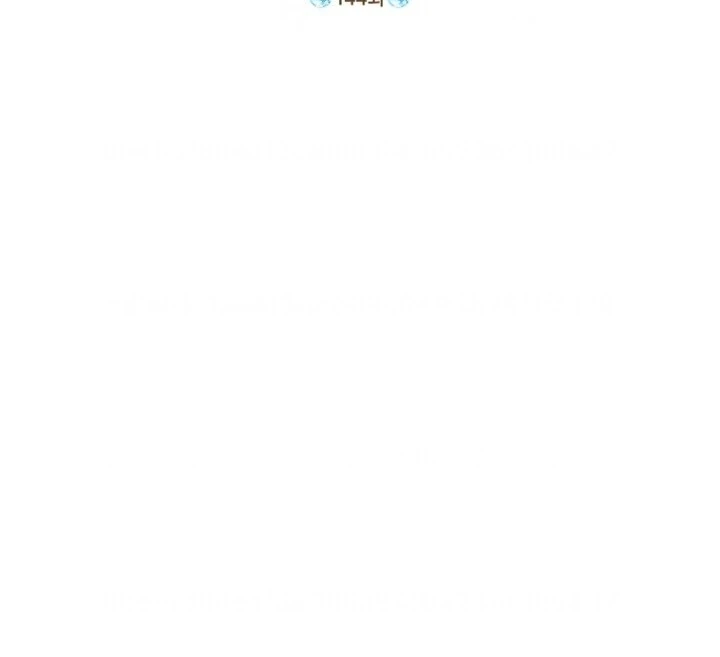 Actually, I Was the Real One Chapter 144 - halaman 28