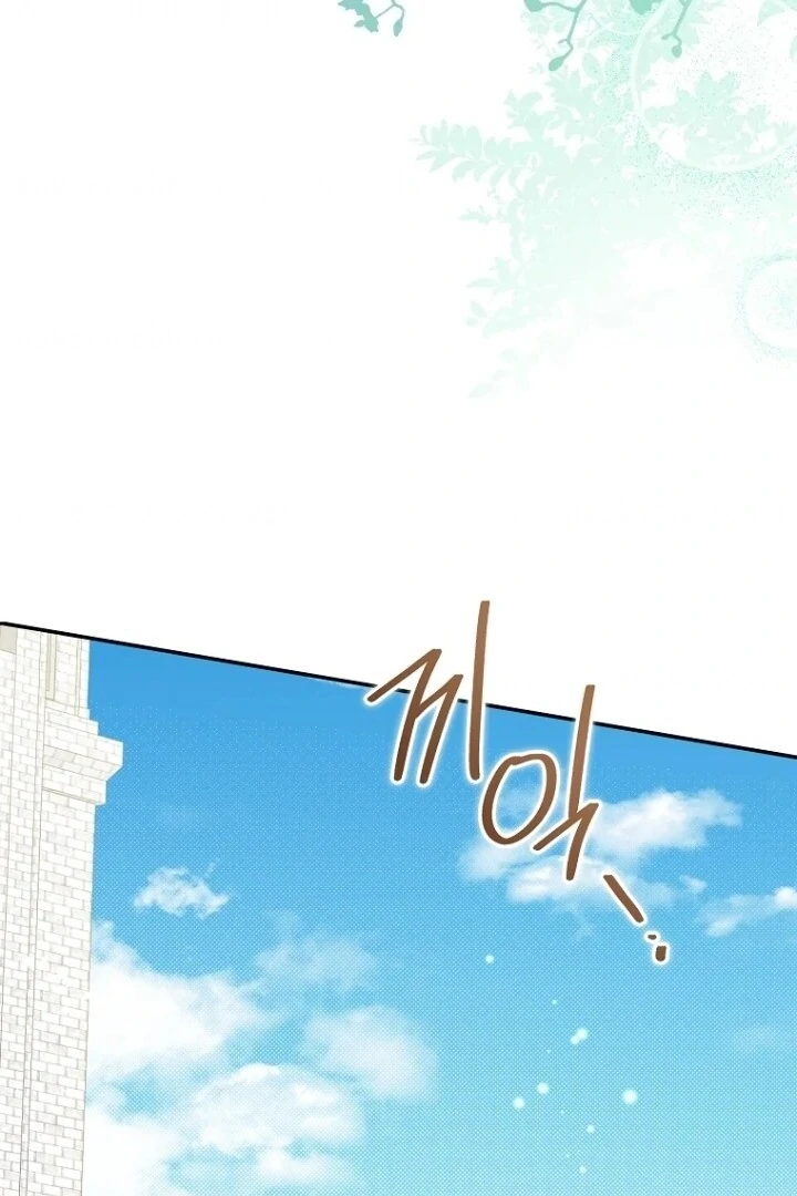 Actually, I Was the Real One Chapter 145 - halaman 45