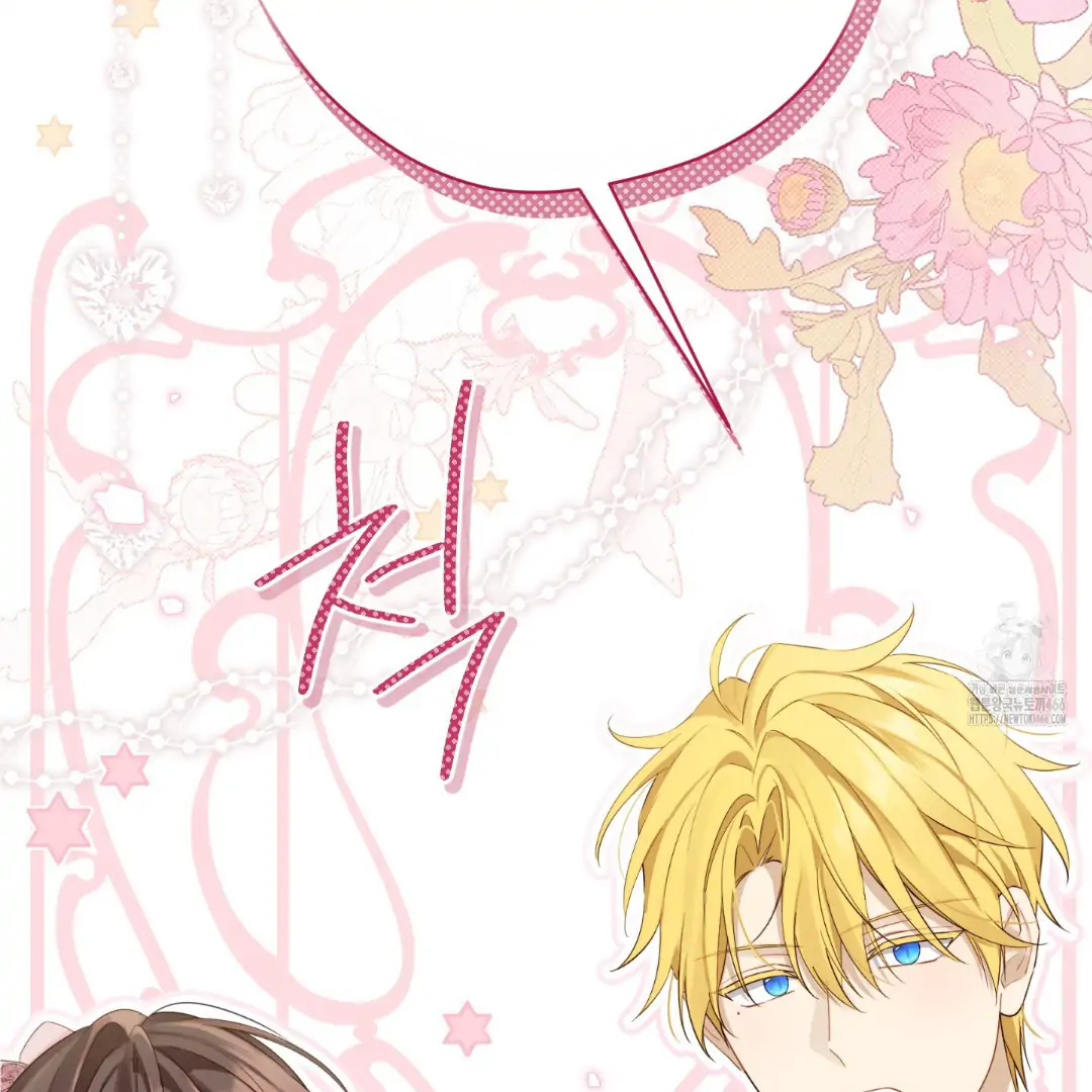 Actually, I Was the Real One Chapter 147 - halaman 152