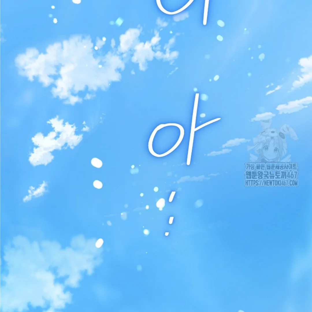 Actually, I Was the Real One Chapter 148 - halaman 110