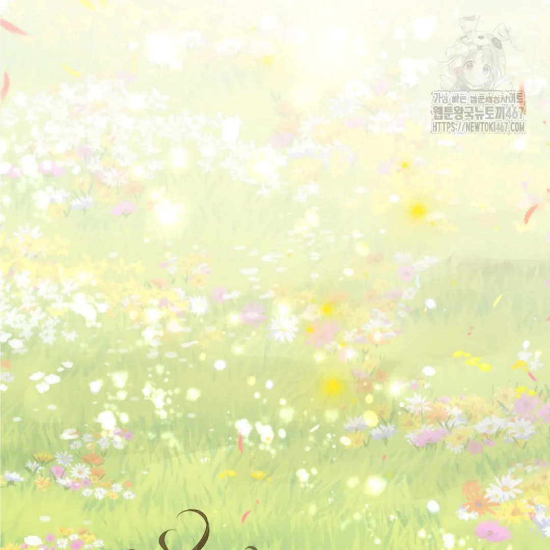 Actually, I Was the Real One Chapter 148 - halaman 177