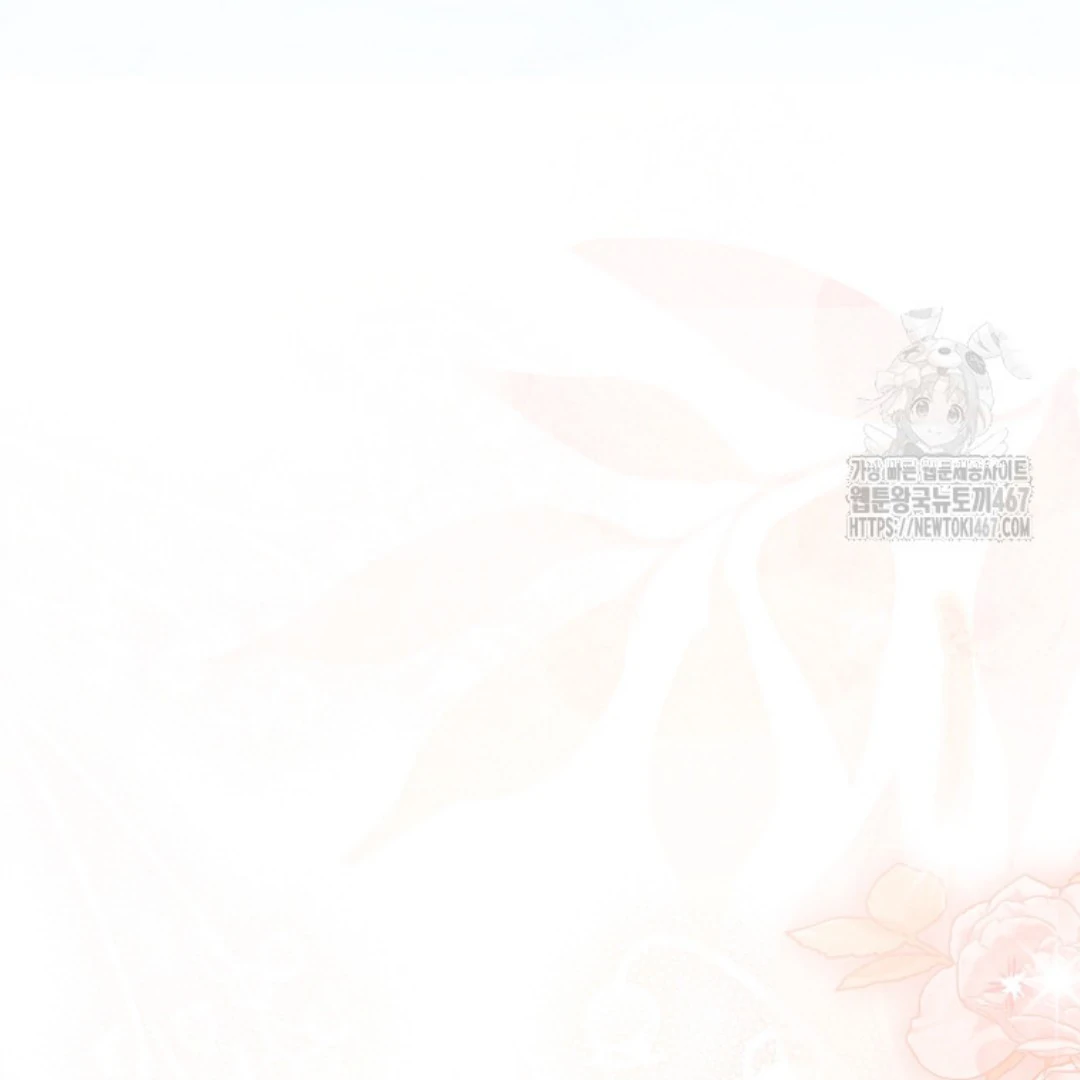 Actually, I Was the Real One Chapter 148 - halaman 194