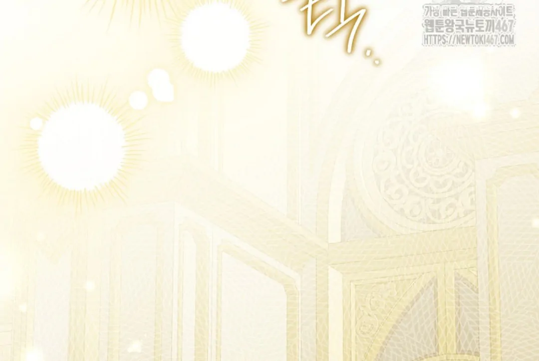 Actually, I Was the Real One Chapter 148 - halaman 78