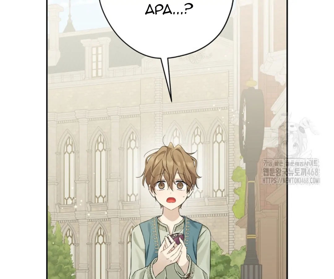 Actually, I Was the Real One Chapter 149 - halaman 131