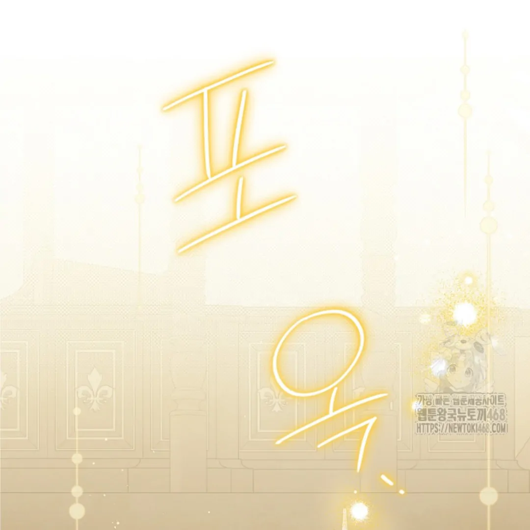 Actually, I Was the Real One Chapter 149 - halaman 204