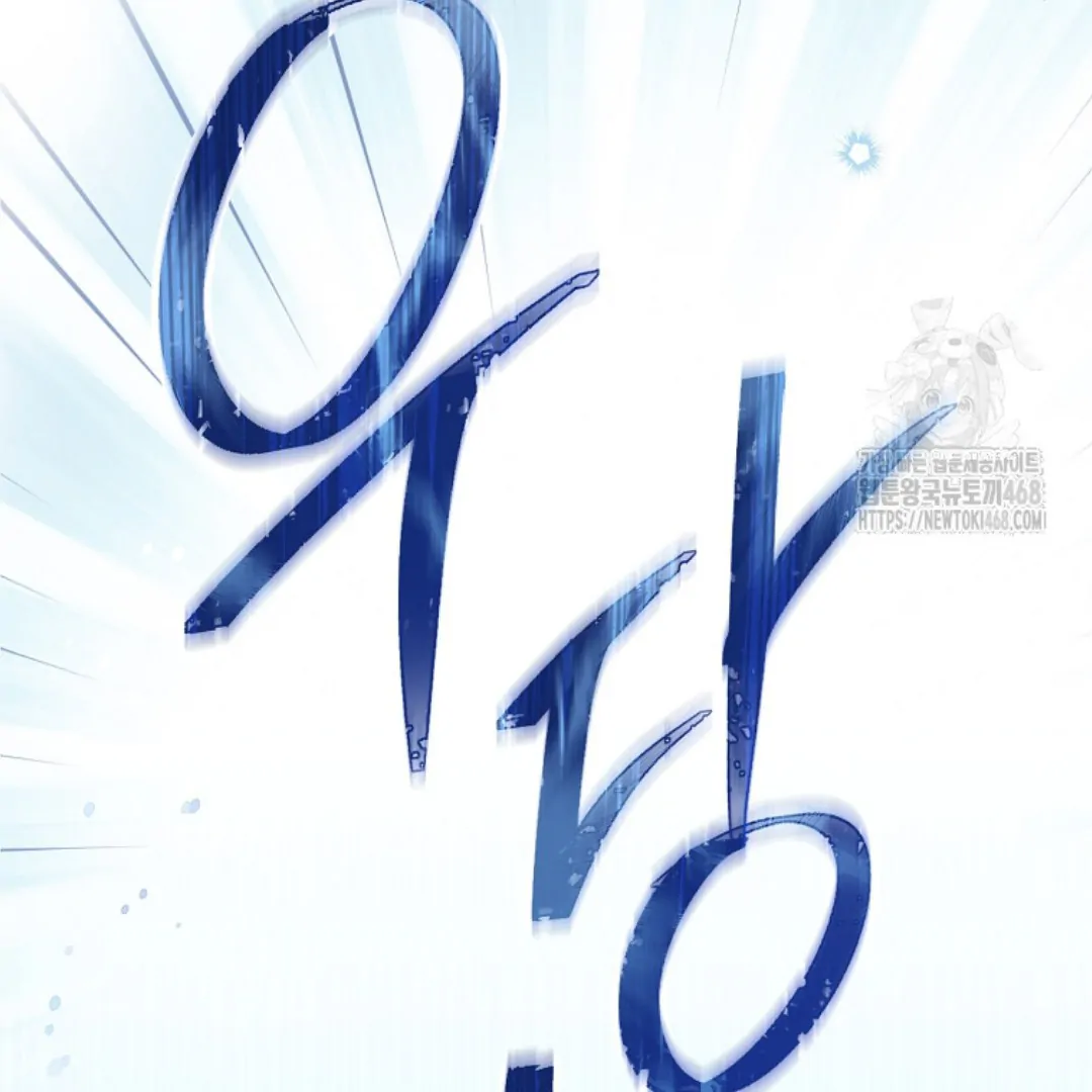 Actually, I Was the Real One Chapter 149 - halaman 232