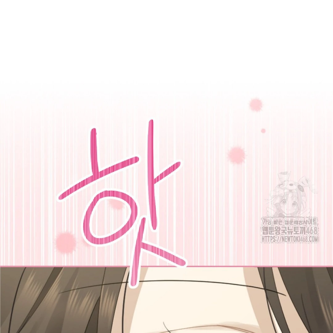 Actually, I Was the Real One Chapter 149 - halaman 25