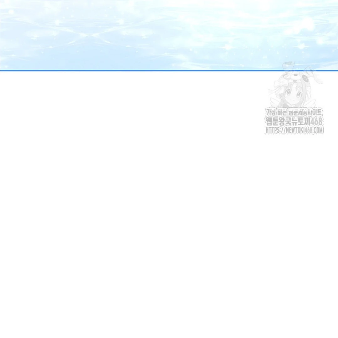 Actually, I Was the Real One Chapter 150 - halaman 111